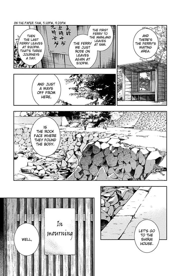 Usotoki Rhetoric Chapter 19 page 21 - Chapter 19