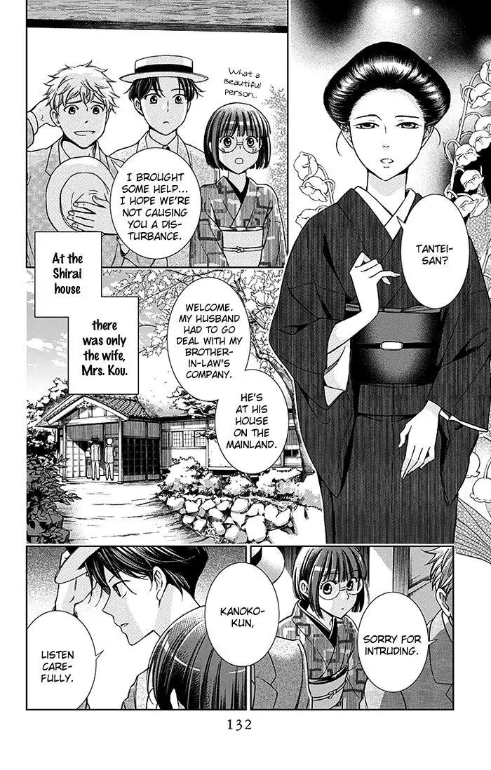 Usotoki Rhetoric Chapter 19 page 22 - Chapter 19