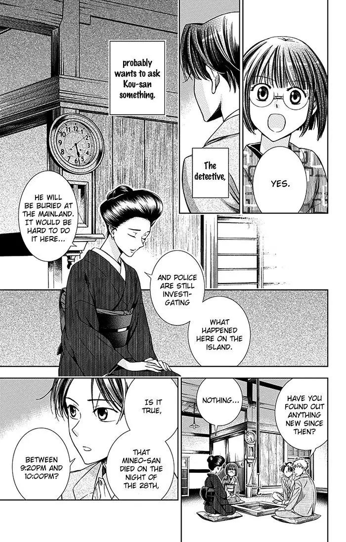 Usotoki Rhetoric Chapter 19 page 23 - Chapter 19