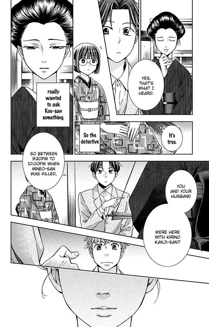 Usotoki Rhetoric Chapter 19 page 24 - Chapter 19
