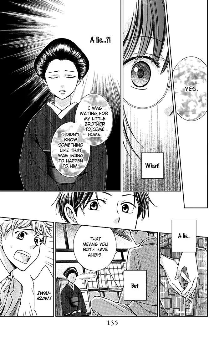Usotoki Rhetoric Chapter 19 page 25 - Chapter 19