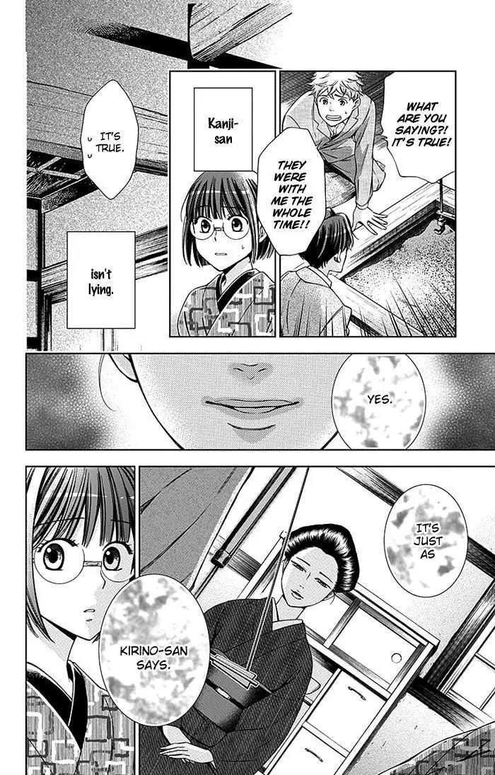 Usotoki Rhetoric Chapter 19 page 26 - Chapter 19