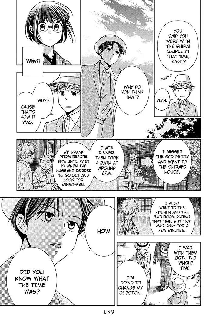 Usotoki Rhetoric Chapter 19 page 29 - Chapter 19
