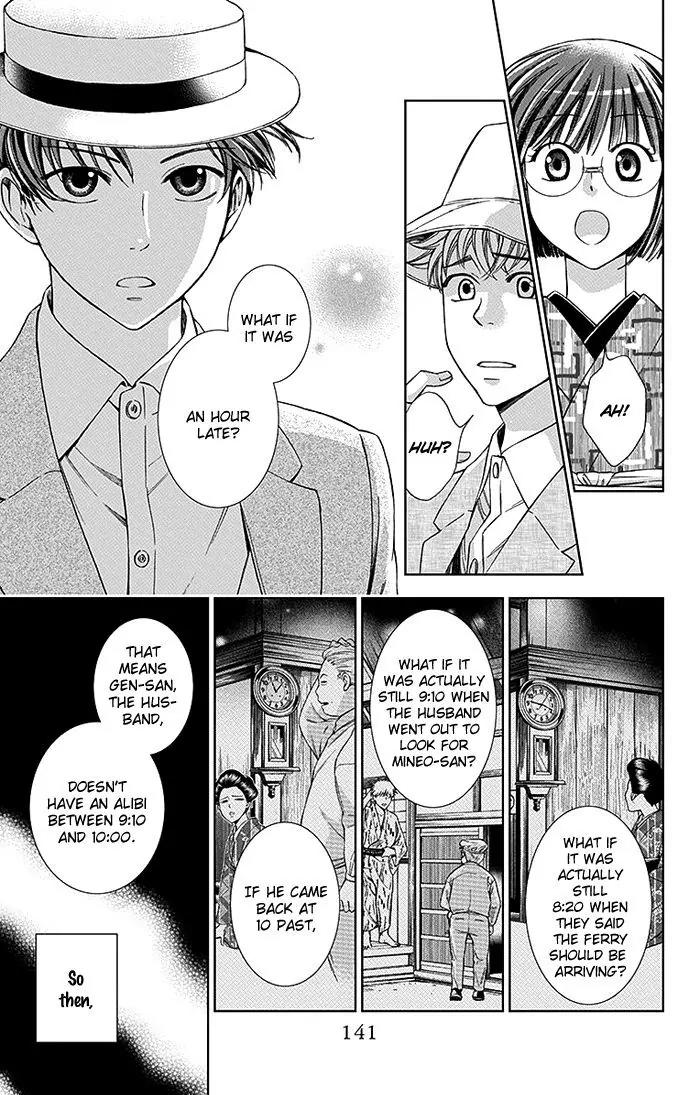 Usotoki Rhetoric Chapter 19 page 31 - Chapter 19