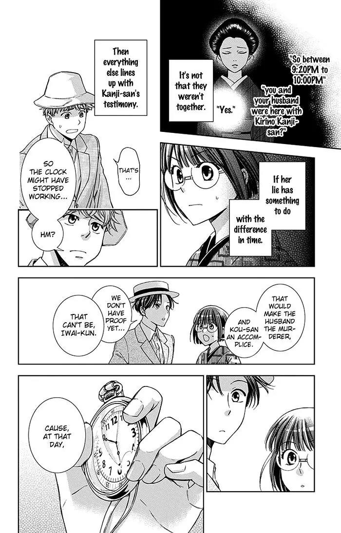 Usotoki Rhetoric Chapter 19 page 32 - Chapter 19