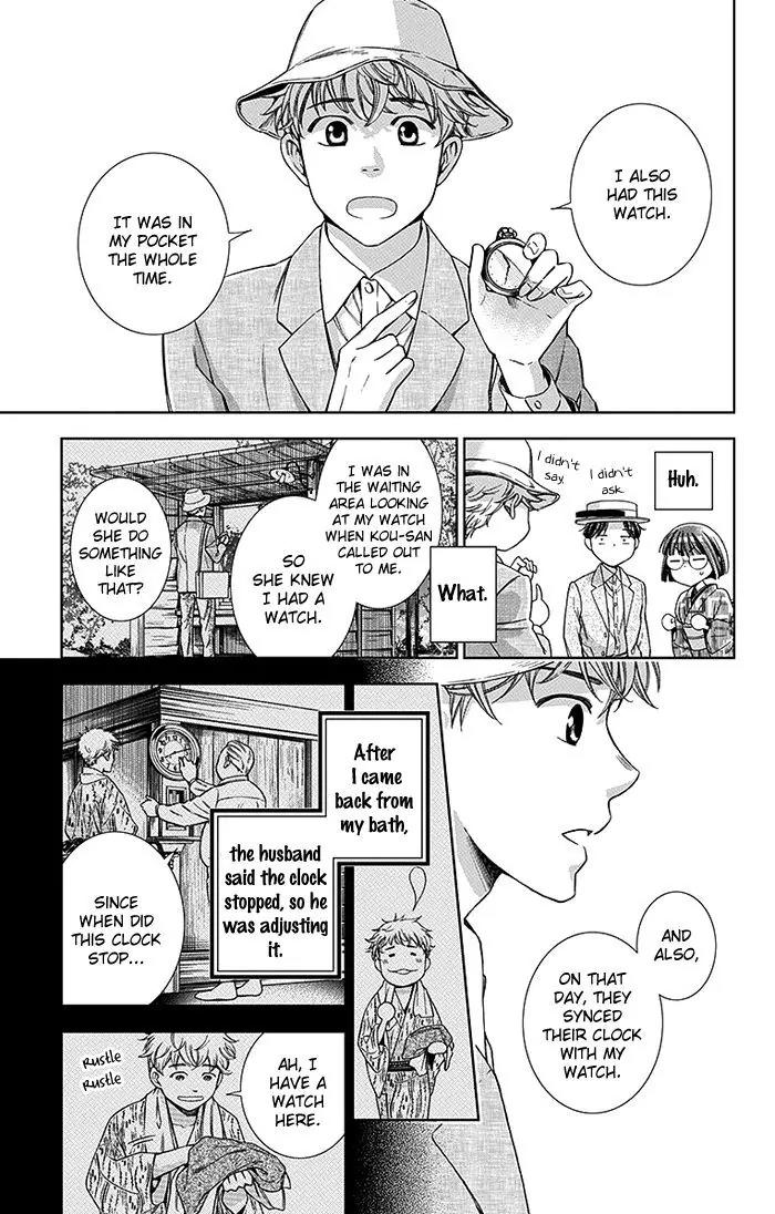 Usotoki Rhetoric Chapter 19 page 33 - Chapter 19