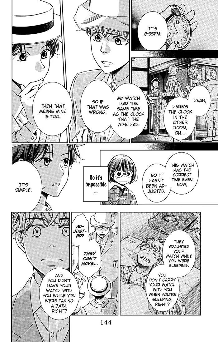 Usotoki Rhetoric Chapter 19 page 34 - Chapter 19