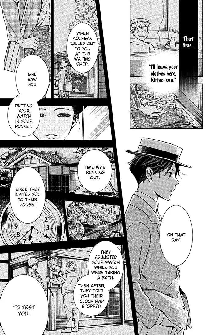 Usotoki Rhetoric Chapter 19 page 35 - Chapter 19