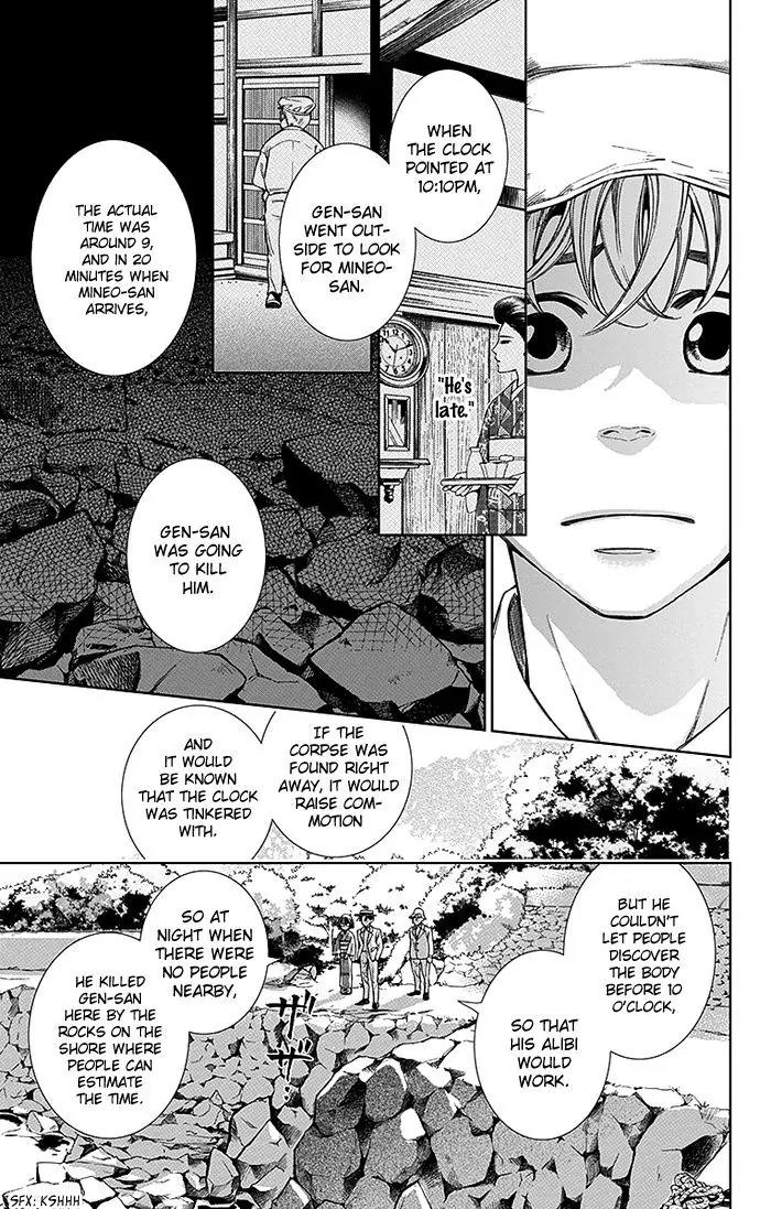 Usotoki Rhetoric Chapter 19 page 37 - Chapter 19