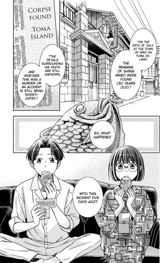 Usotoki Rhetoric Chapter 19 page 5 - Chapter 19