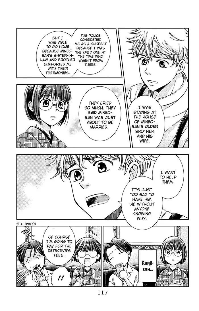 Usotoki Rhetoric Chapter 19 page 7 - Chapter 19