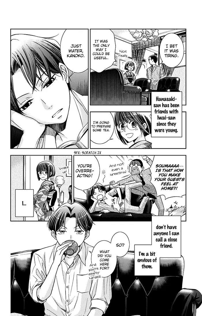 Usotoki Rhetoric Chapter 2 page 13 - Chapter 2