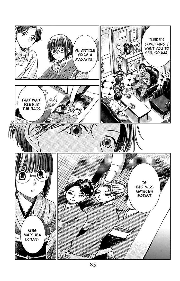 Usotoki Rhetoric Chapter 2 page 14 - Chapter 2