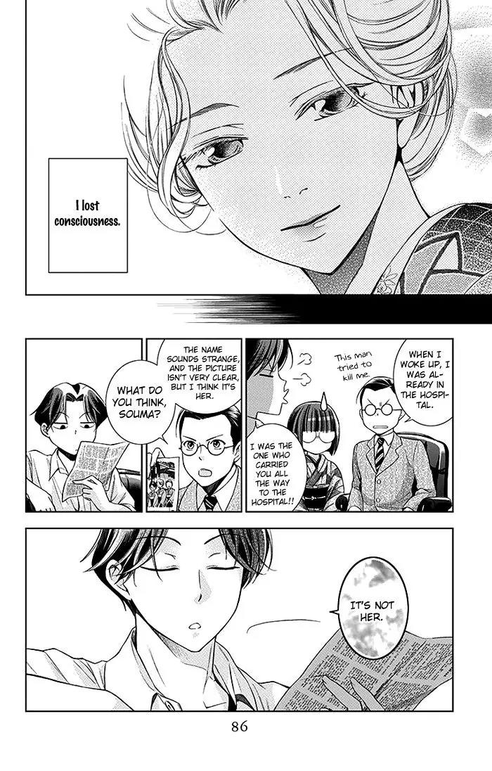 Usotoki Rhetoric Chapter 2 page 17 - Chapter 2