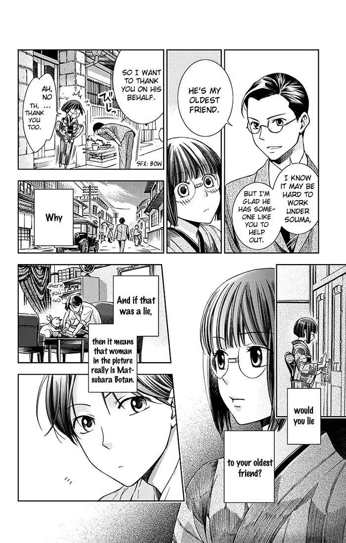 Usotoki Rhetoric Chapter 2 page 19 - Chapter 2