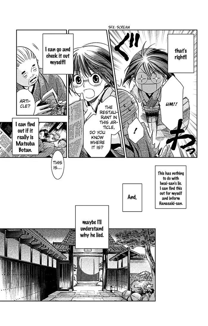 Usotoki Rhetoric Chapter 2 page 22 - Chapter 2