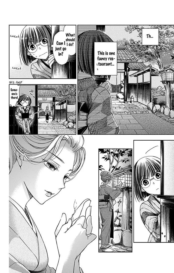 Usotoki Rhetoric Chapter 2 page 23 - Chapter 2
