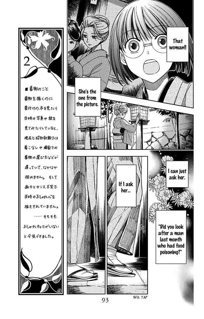 Usotoki Rhetoric Chapter 2 page 24 - Chapter 2