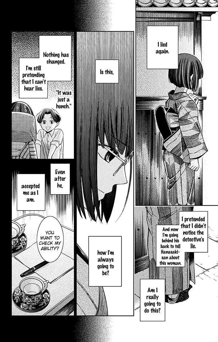 Usotoki Rhetoric Chapter 2 page 25 - Chapter 2