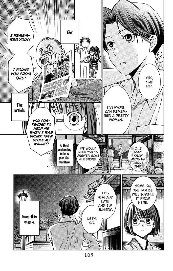 Usotoki Rhetoric Chapter 2 page 36 - Chapter 2
