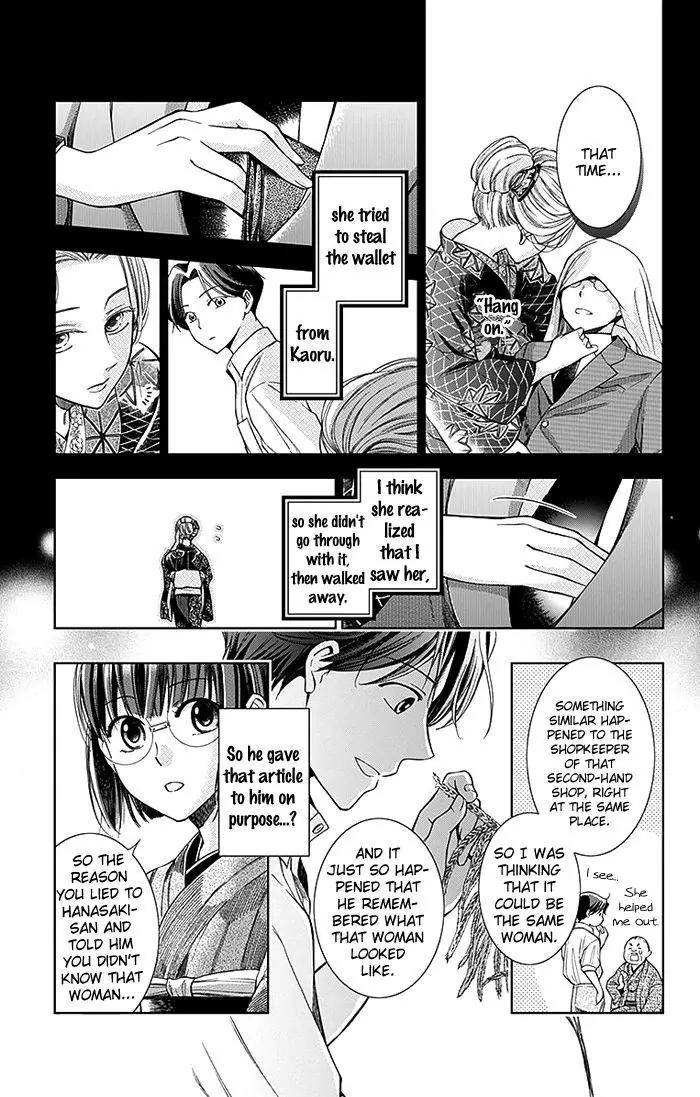 Usotoki Rhetoric Chapter 2 page 38 - Chapter 2