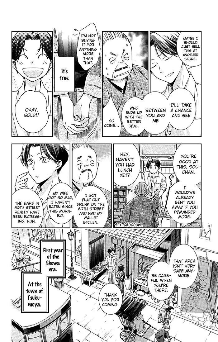 Usotoki Rhetoric Chapter 2 page 5 - Chapter 2