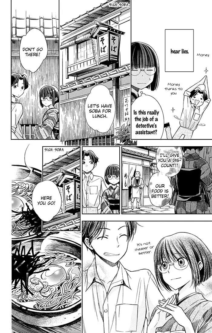 Usotoki Rhetoric Chapter 2 page 7 - Chapter 2