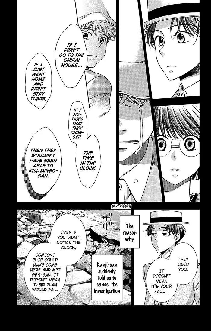 Usotoki Rhetoric Chapter 20 page 10 - Chapter 20