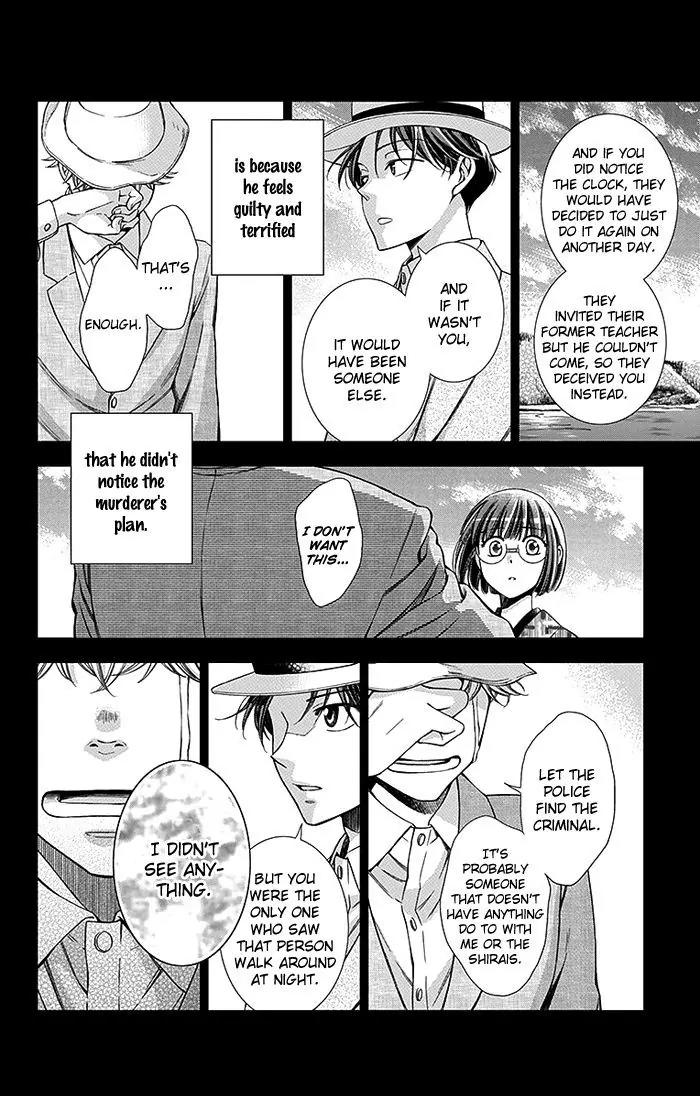 Usotoki Rhetoric Chapter 20 page 11 - Chapter 20