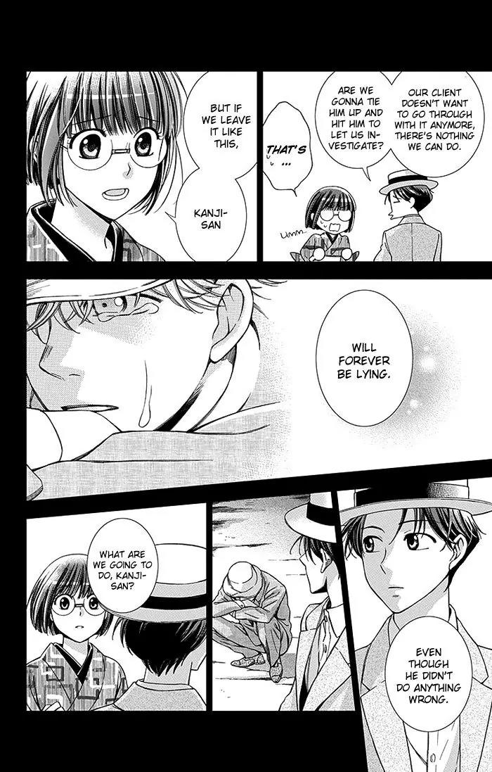 Usotoki Rhetoric Chapter 20 page 13 - Chapter 20