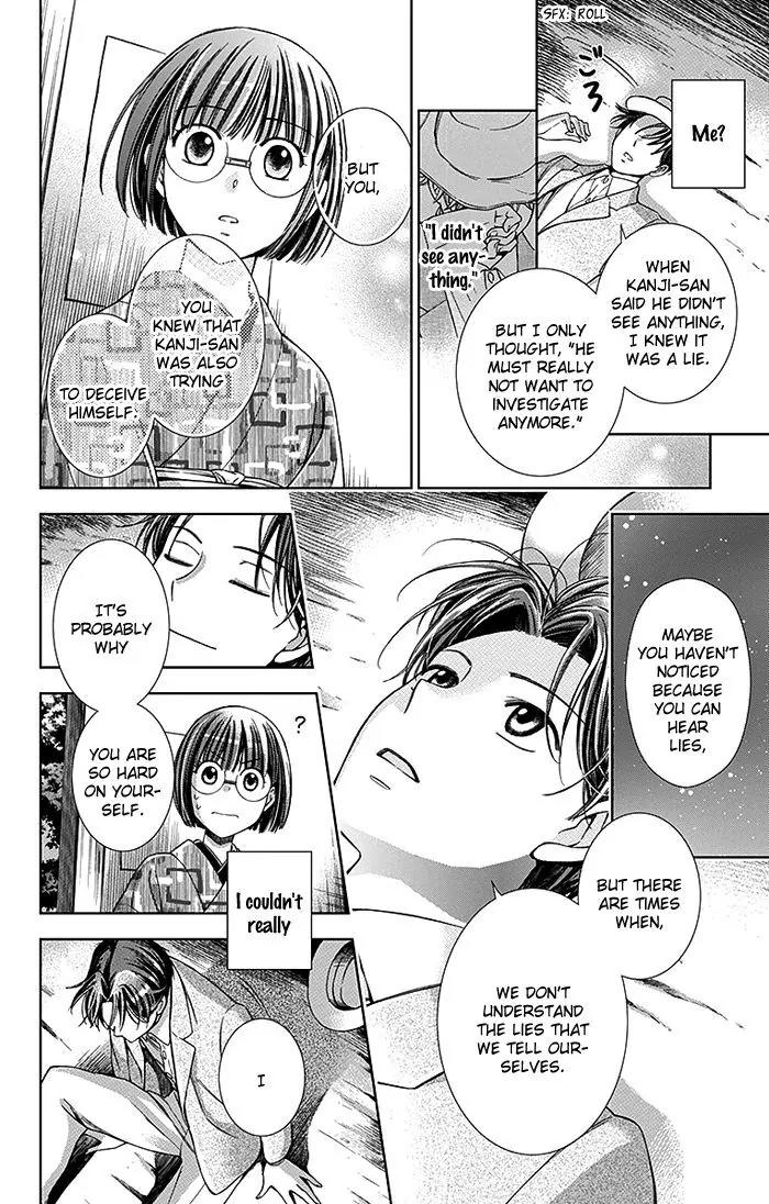 Usotoki Rhetoric Chapter 20 page 15 - Chapter 20