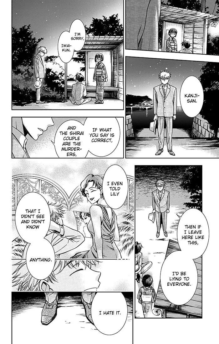 Usotoki Rhetoric Chapter 20 page 17 - Chapter 20