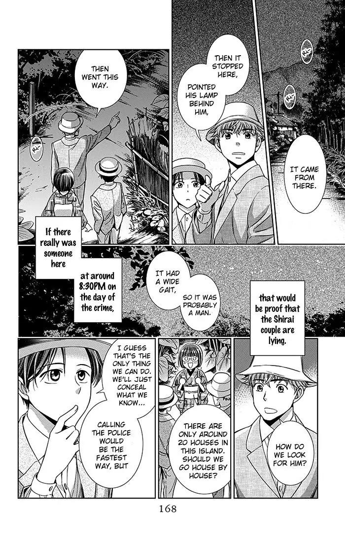 Usotoki Rhetoric Chapter 20 page 19 - Chapter 20