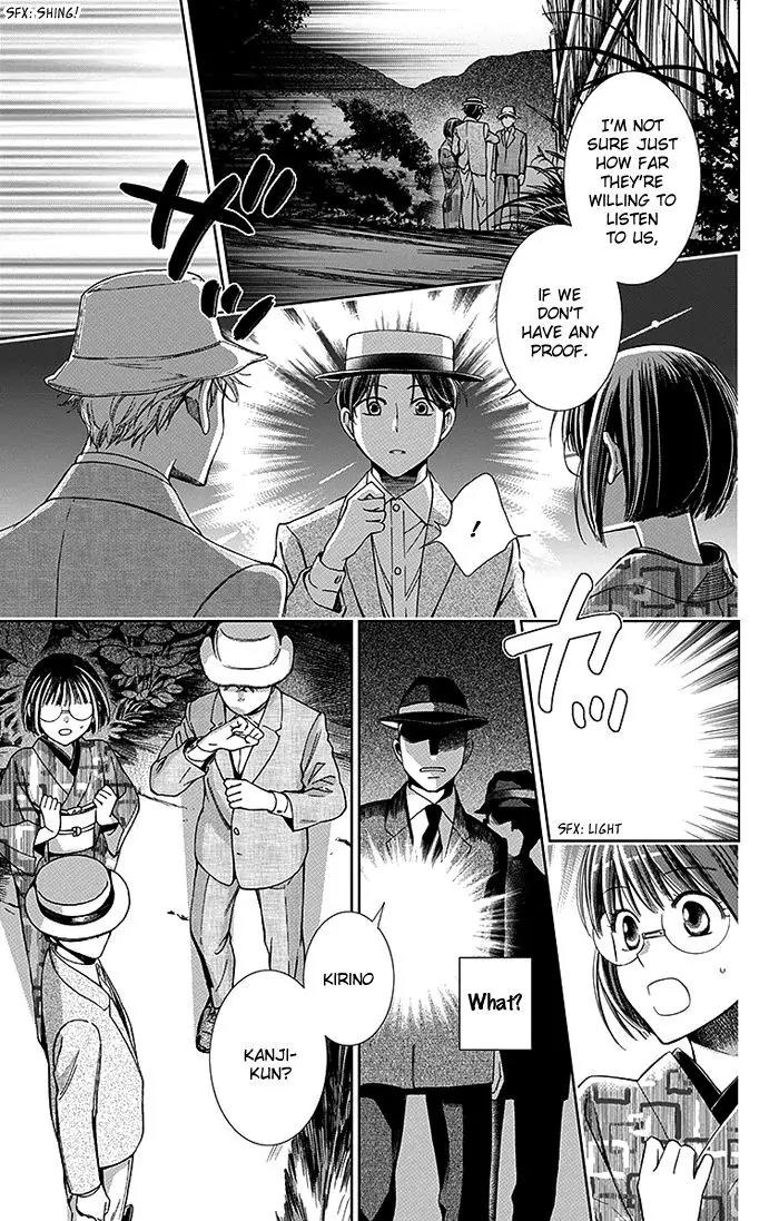Usotoki Rhetoric Chapter 20 page 20 - Chapter 20