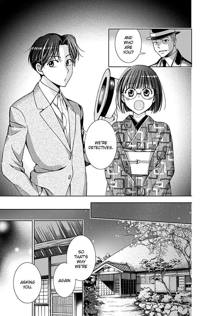 Usotoki Rhetoric Chapter 20 page 22 - Chapter 20
