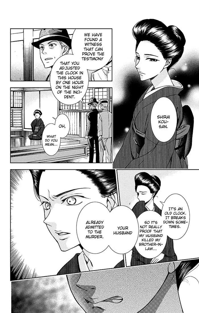 Usotoki Rhetoric Chapter 20 page 23 - Chapter 20