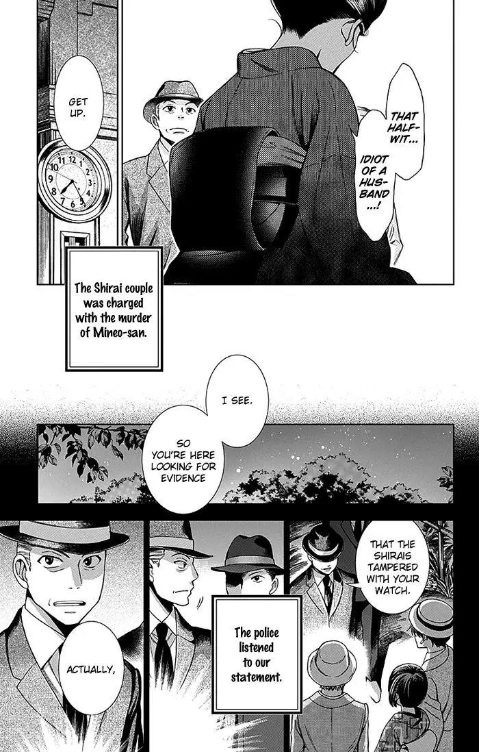 Usotoki Rhetoric Chapter 20 page 24 - Chapter 20