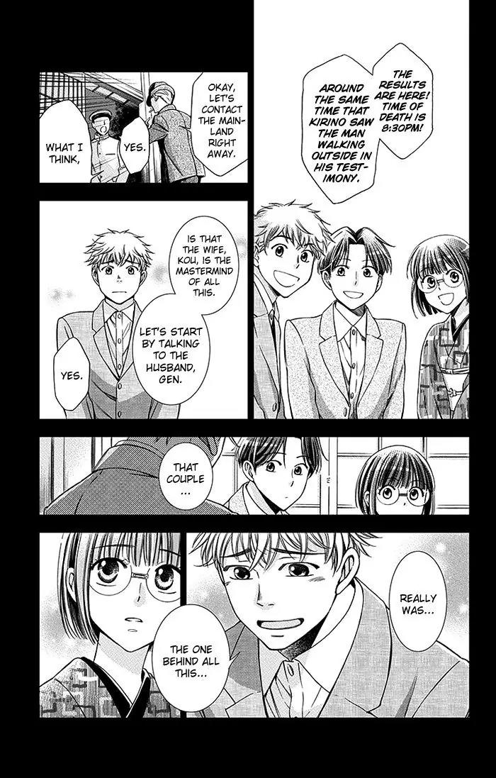 Usotoki Rhetoric Chapter 20 page 26 - Chapter 20