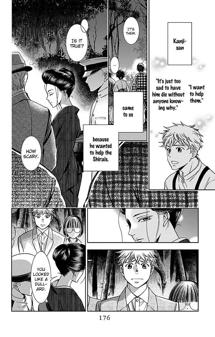 Usotoki Rhetoric Chapter 20 page 27 - Chapter 20