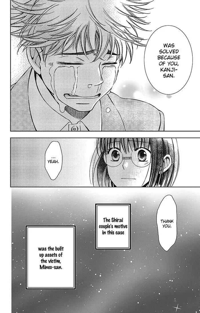 Usotoki Rhetoric Chapter 20 page 29 - Chapter 20