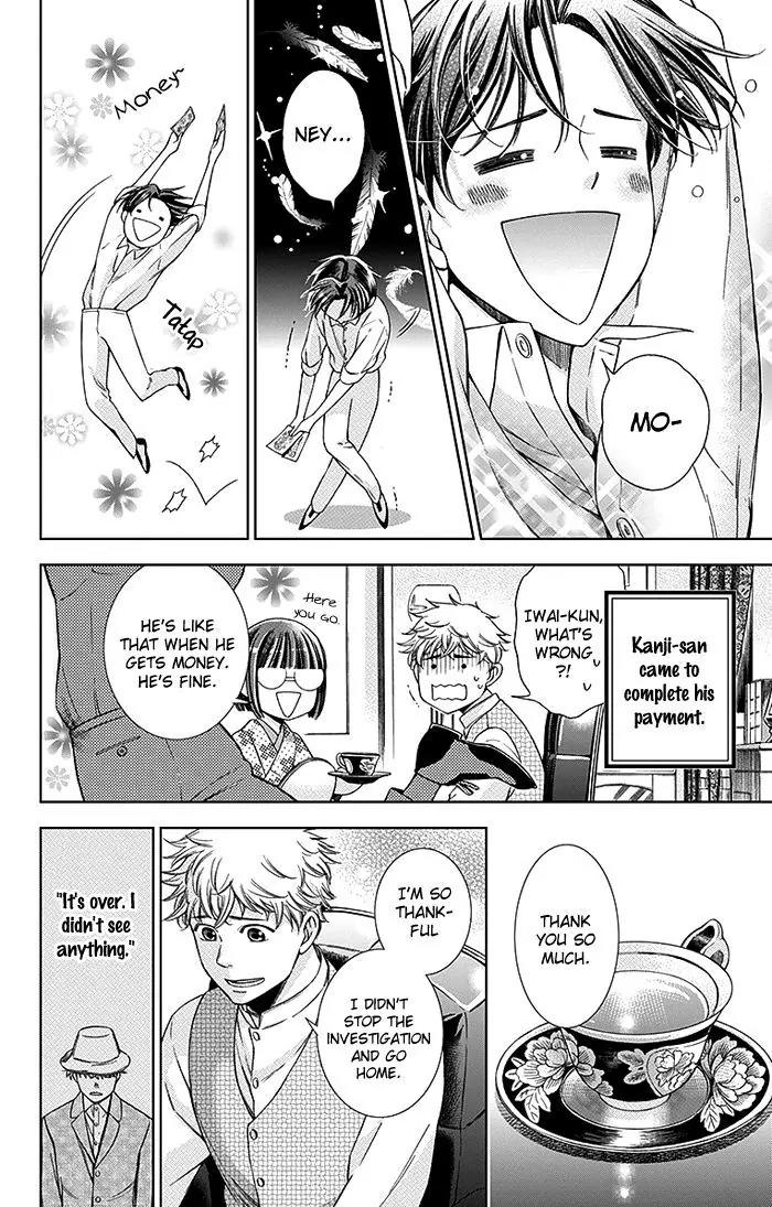 Usotoki Rhetoric Chapter 20 page 31 - Chapter 20