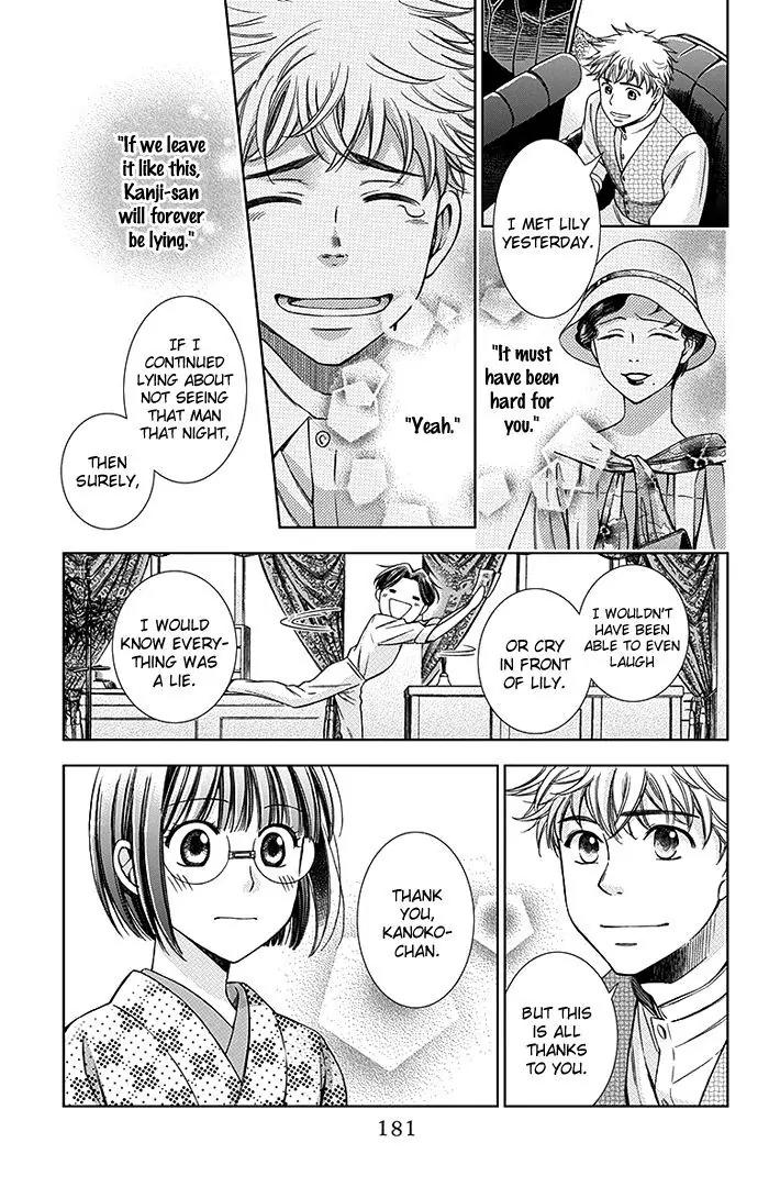 Usotoki Rhetoric Chapter 20 page 32 - Chapter 20