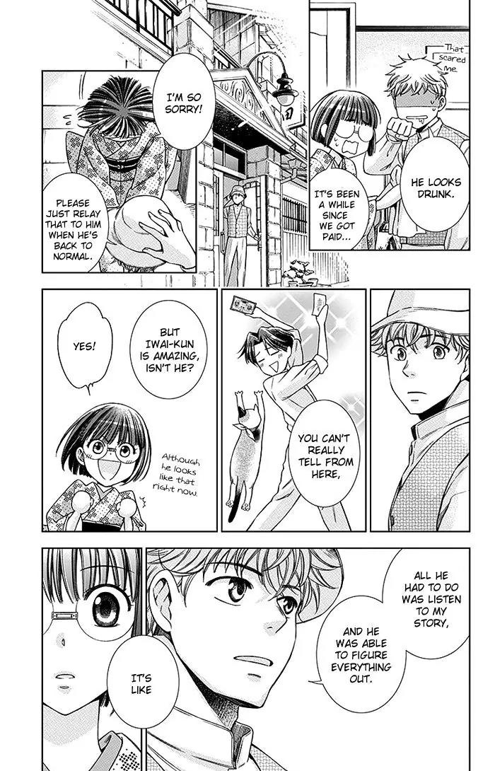 Usotoki Rhetoric Chapter 20 page 34 - Chapter 20