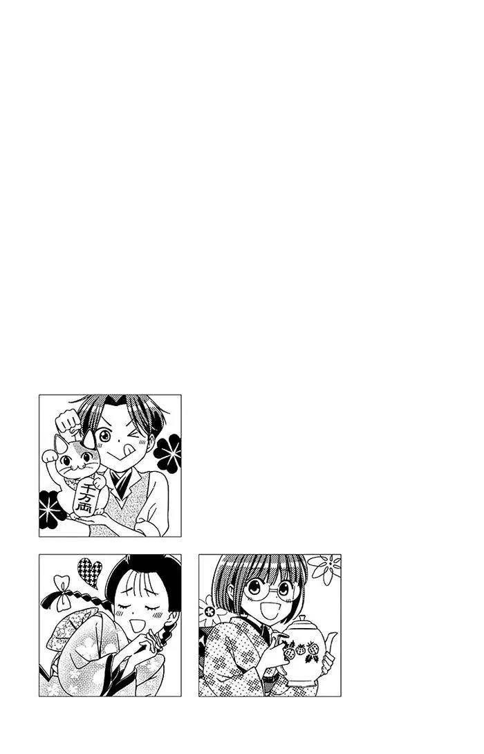 Usotoki Rhetoric Chapter 20 page 39 - Chapter 20
