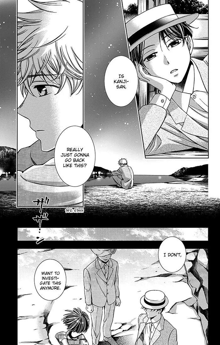Usotoki Rhetoric Chapter 20 page 4 - Chapter 20