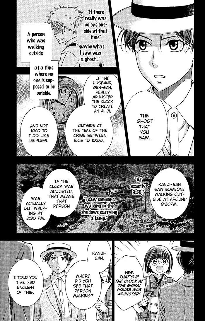 Usotoki Rhetoric Chapter 20 page 6 - Chapter 20