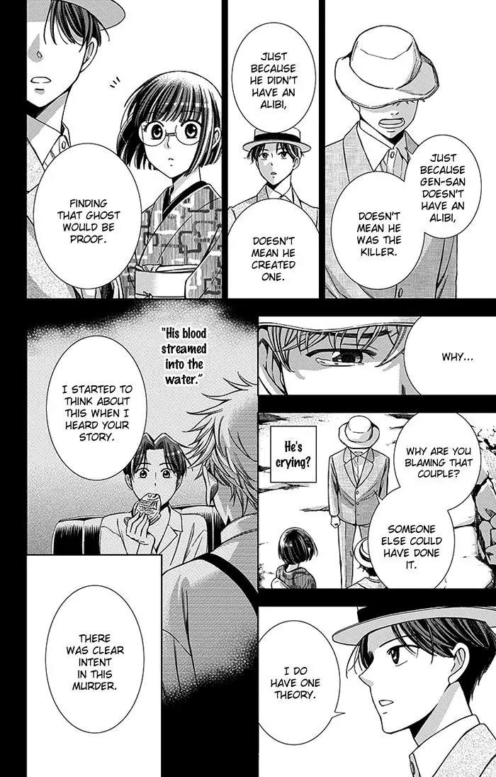 Usotoki Rhetoric Chapter 20 page 7 - Chapter 20