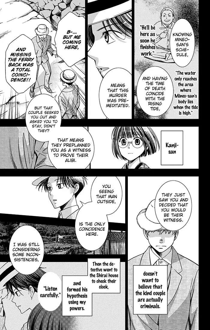 Usotoki Rhetoric Chapter 20 page 8 - Chapter 20