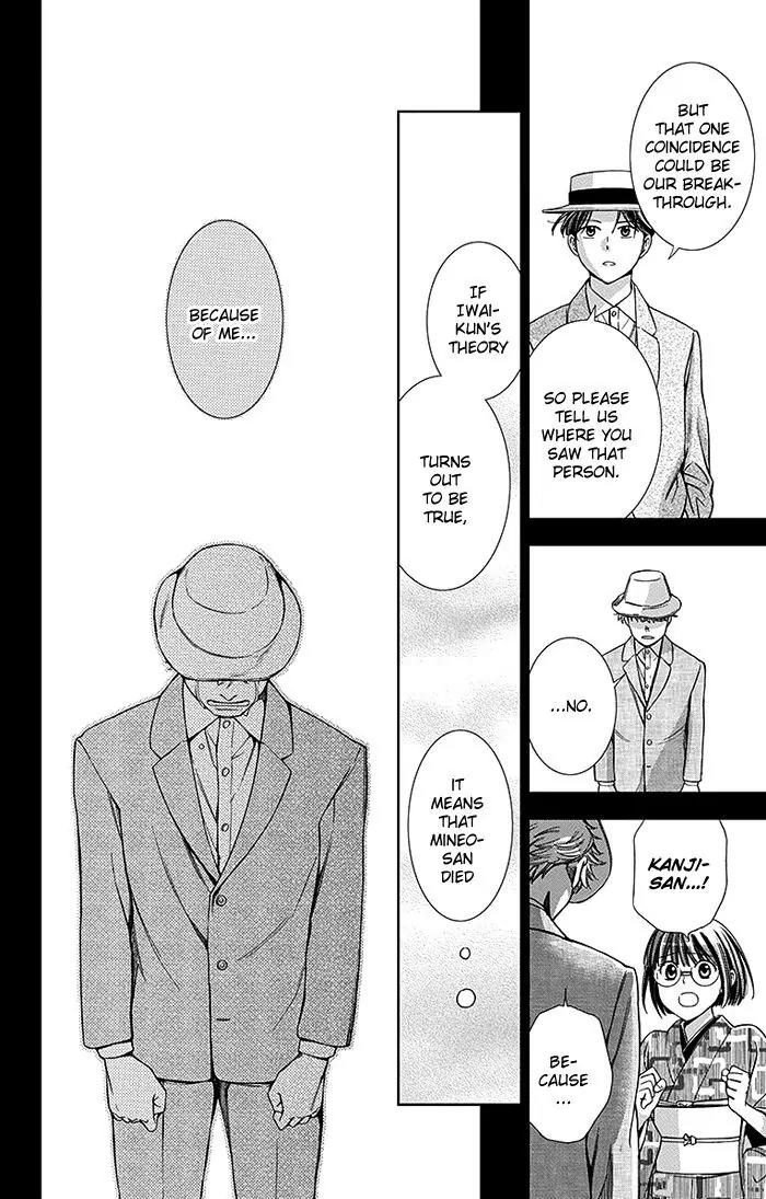 Usotoki Rhetoric Chapter 20 page 9 - Chapter 20