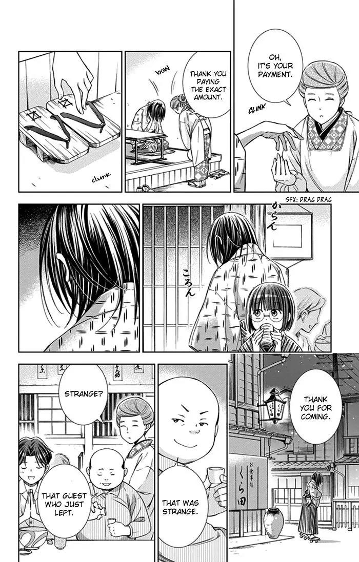 Usotoki Rhetoric Chapter 21 page 10 - Chapter 21